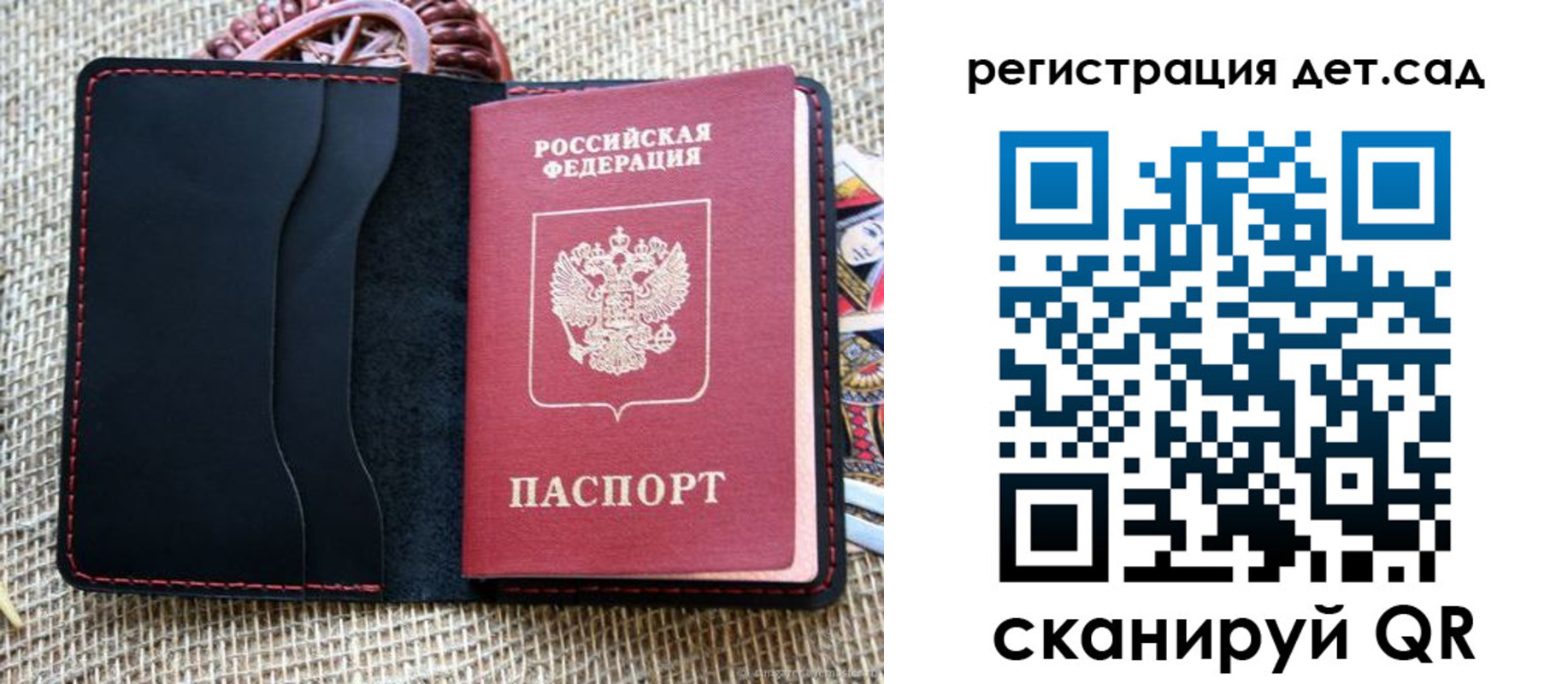 прописка для работы в Петров Вале
