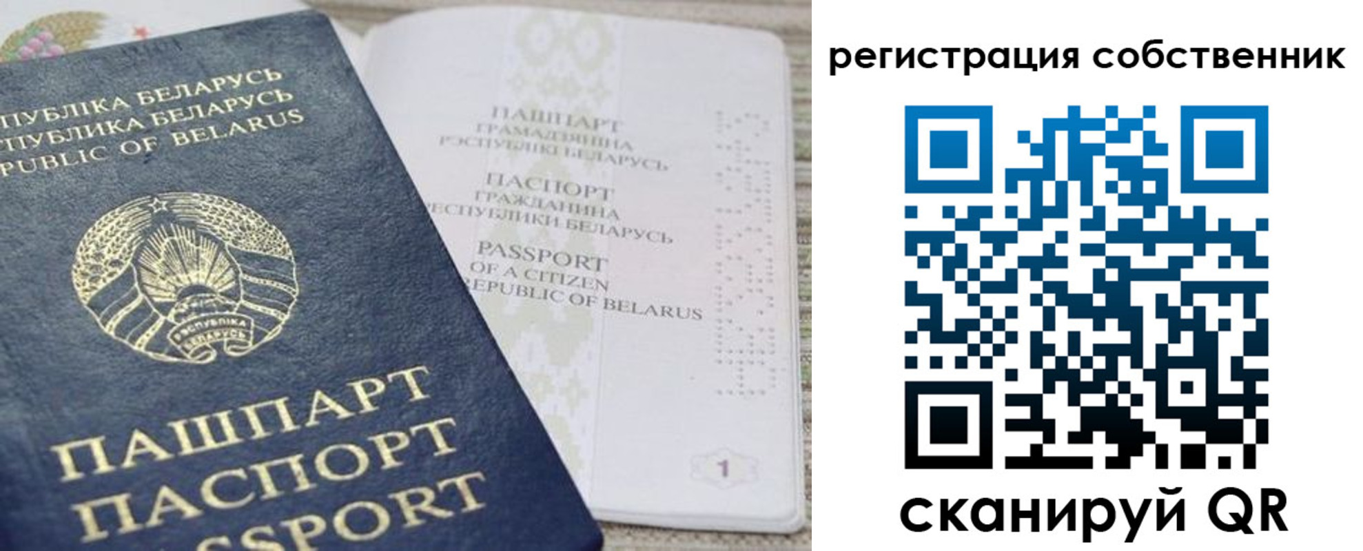 прописка регистрация в Петров Вале