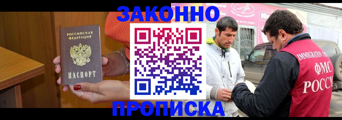 временная регистрация адрес в Петров Вале