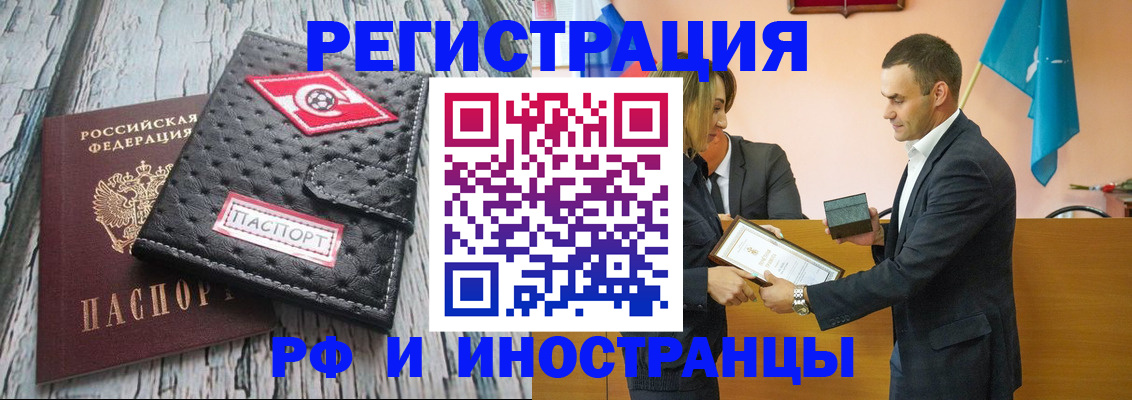 прописка ребенка в Петров Вале