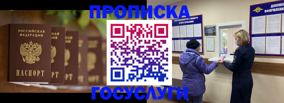 временная регистрация в квартире в Петров Вале