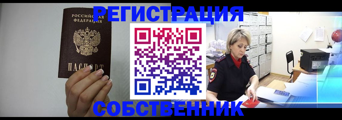 прописка паспорт в Петров Вале