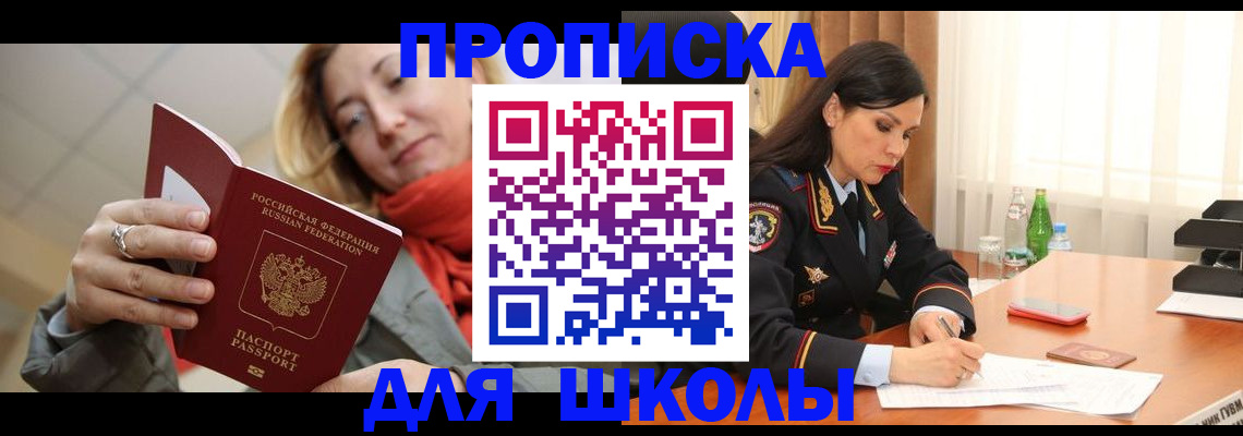 временная регистрация для всех в Петров Вале