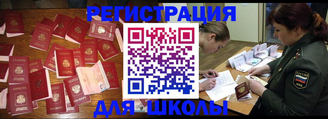 регистрация в Петров Вале