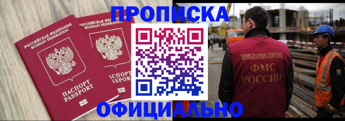 прописка поиск в Петров Вале